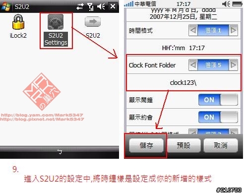 [WM5/6]S2U2 QVGA自改桌布(2008/01/28新增)