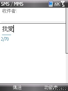 [HTC S730]第二彈-基本鍵盤加基本拍照