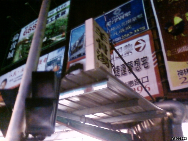 潭子：崇德陸橋旁的羊肉爐(生意超級好)