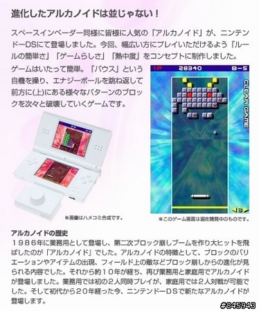 [資訊] 把你的NDSL升級成任天堂紅白機 + TAITO 打磚塊