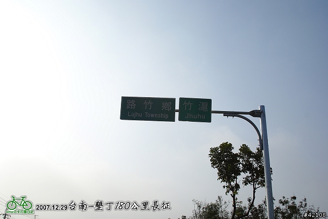 [長征] 1229 台南-墾丁180公里長征(編輯完成), 90張圖請小心服用