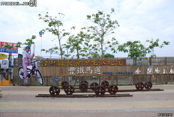 12/04東豐鐵道之旅及新社花海~一日遊