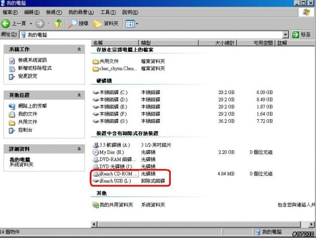 [分享]P2P的新玩具!iRanch P2P 硬碟救星 & 隨身碟 (實測結果)