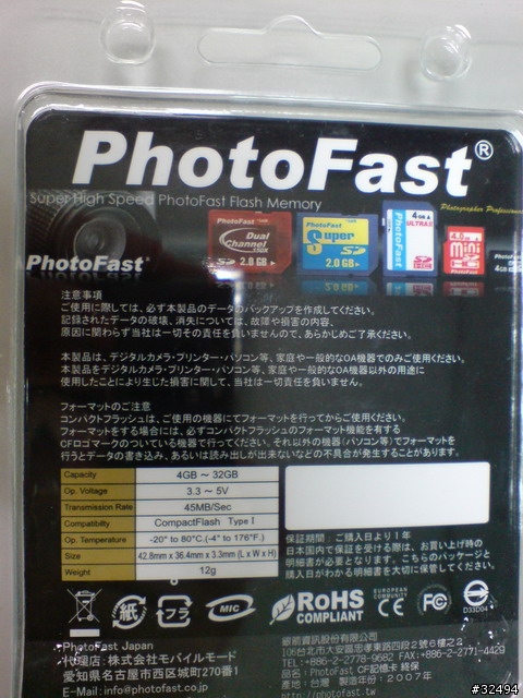 [分享] 俗夠大碗 PhotoFast 16G 333X CF 記憶卡 + 不專業測試