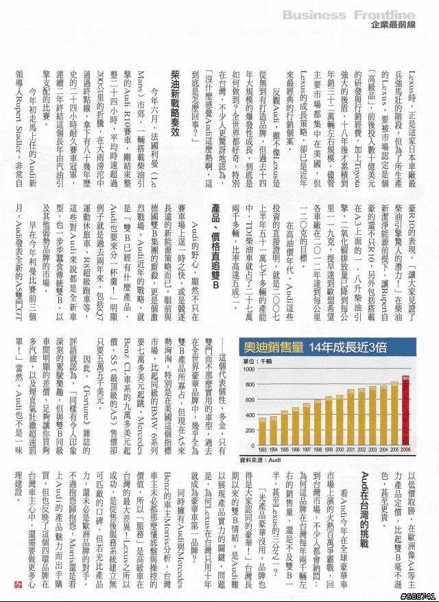 Audi低調豪華車 14年默默成長三倍
