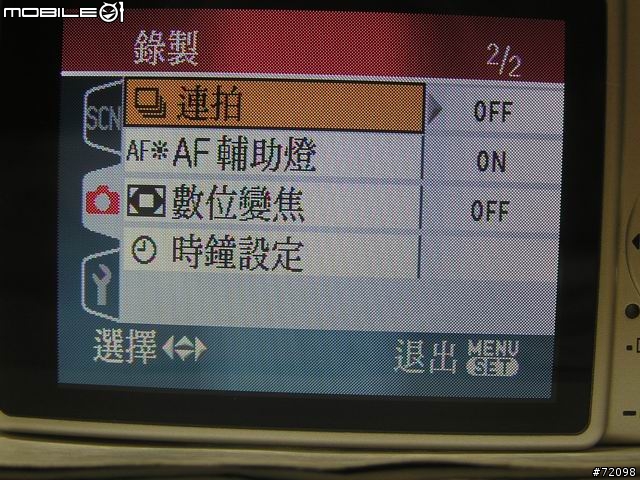 [分享]Panasonic DMC-FX12開箱