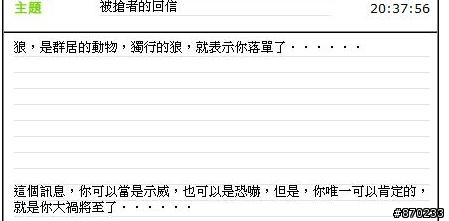 被搶者的回信~