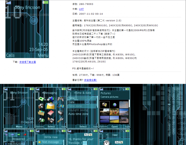 [第一屆小惡魔盃 SE 佈景主題比賽] 比賽成績揭曉！得獎的是....