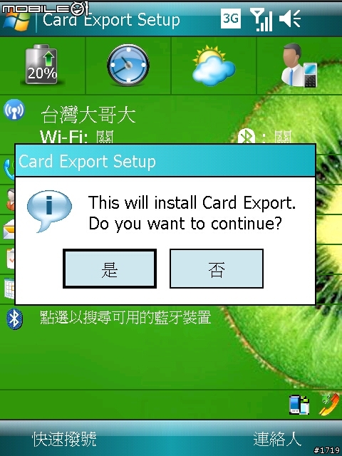 [惡搞]再度登場X800 V11 KUSO ROM！咻咻！