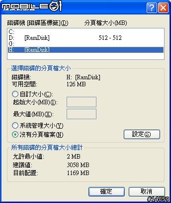 EPC使用XP為啥都會偷吃分頁檔啊