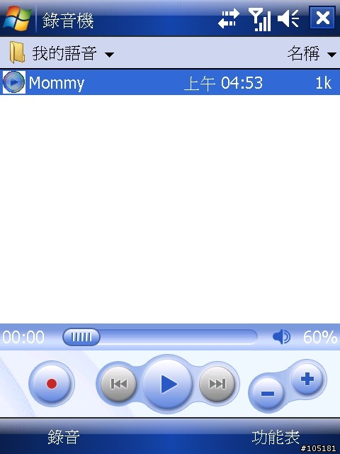 [討論]自訂X800 Rom 測試結果