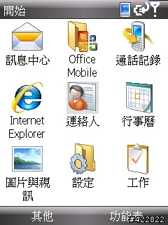 [HTC S730]QWERTY鍵盤的另一個選擇