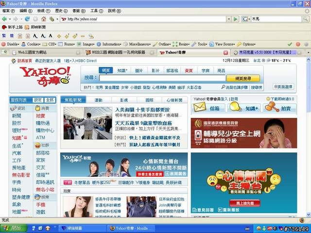 視窗不受控制