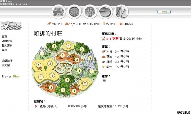 剛過保護期, 第一次被攻擊, 好興奮!!