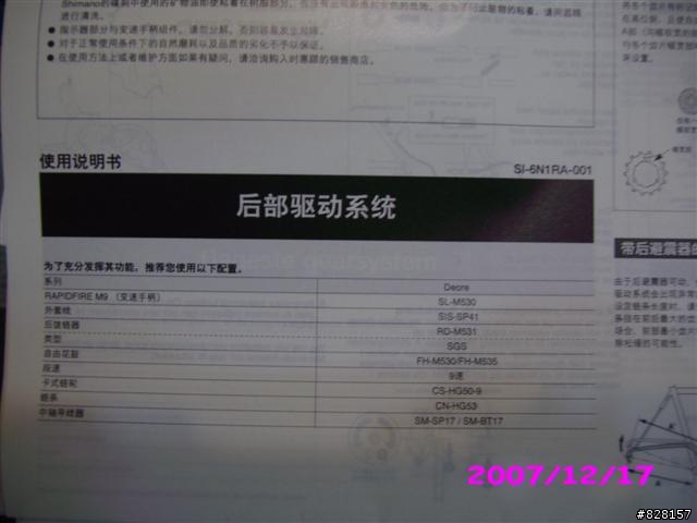 IGUANA DISC 說明書