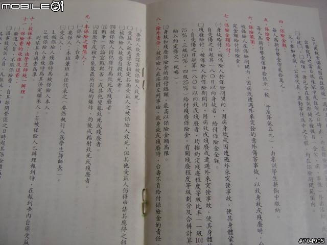 [分享]廿幾年前從成功嶺帶回來的物品