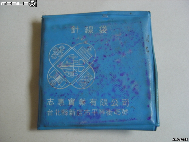 [分享]廿幾年前從成功嶺帶回來的物品