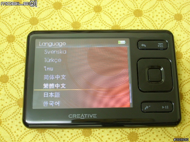 給已經買了／準備去買Creative Zen的朋友（已新增圖片）