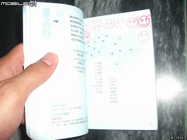 [分享]跑三橫+環島一圈，我成功了! 圖片已更新