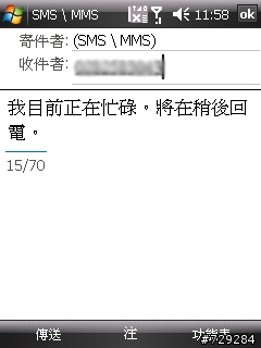 Touch Dual設定