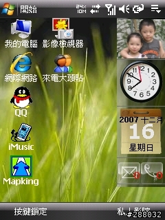 分享我的Vista主題