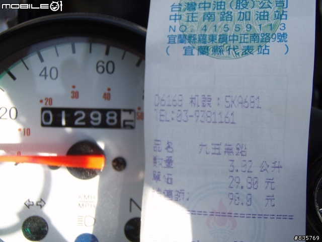 大家都說我們是肖仔(48HR機車夢幻之旅)