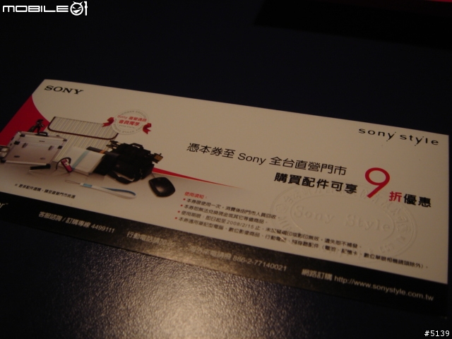 [分享]Sony Style 桌上/隨身 2008週曆