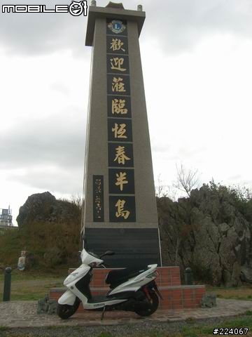 [分享]跑三橫+環島一圈，我成功了! 圖片已更新