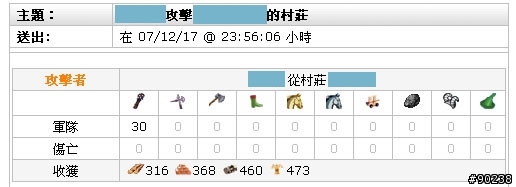 會不會搶太大....