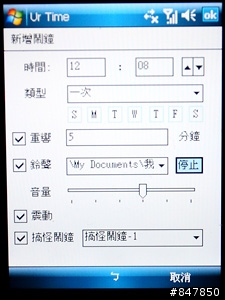 [入手]面面俱到 ASUS P750 體驗分享
