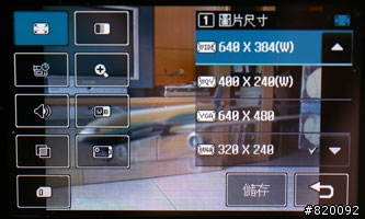 LG Viewty 的錄影及多媒體介紹