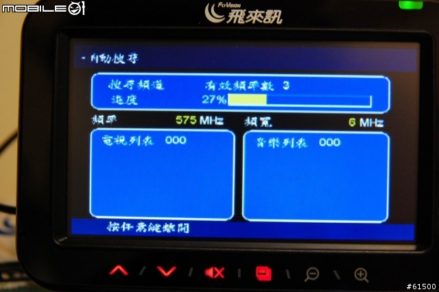 【分享】飛來訊 NaTV-750 汽車導航+數位電視【開箱文】