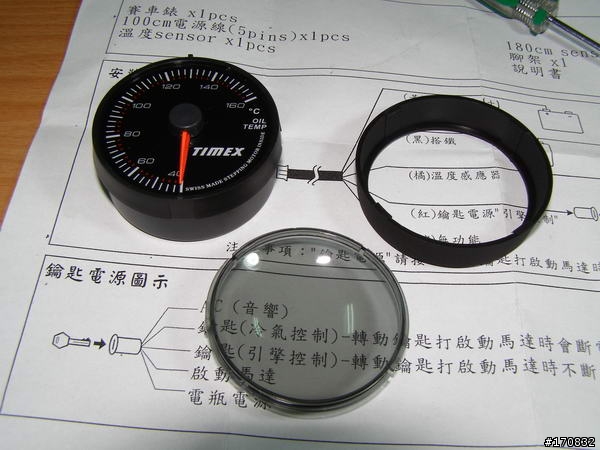 [分享]FIGHTER加裝TIMEX超薄油溫錶~圖多
