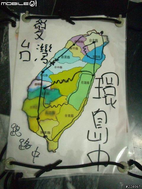 [分享]跑三橫+環島一圈，我成功了! 圖片已更新