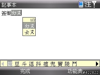 [HTC S730]第二彈-基本鍵盤加基本拍照