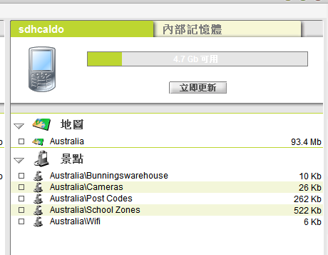 [solved] TomTom 求助 地圖