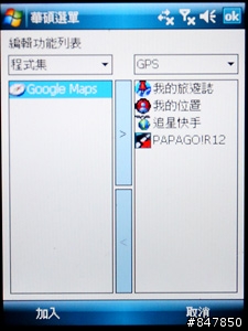[入手]面面俱到 ASUS P750 體驗分享