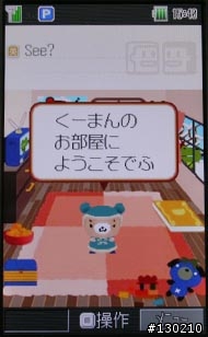 日本Softbank手機911T已解鎖台灣可以通話
