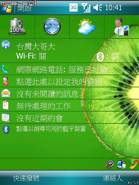 [惡搞]再度登場X800 V11 KUSO ROM！咻咻！