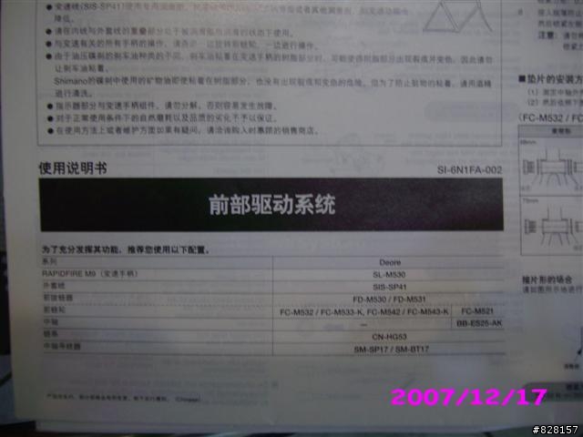 IGUANA DISC 說明書