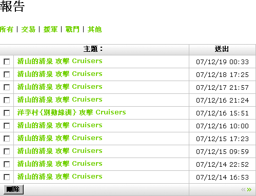 [TWS1][清山的清泉別再來了啦!!]