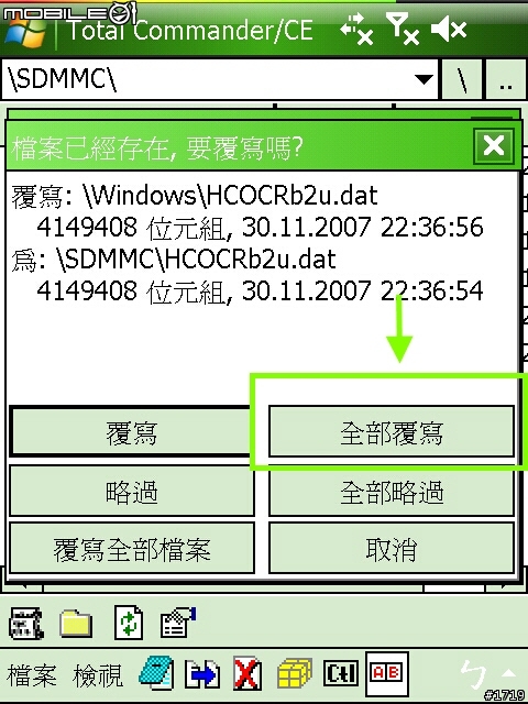 [惡搞]再度登場X800 V11 KUSO ROM！咻咻！