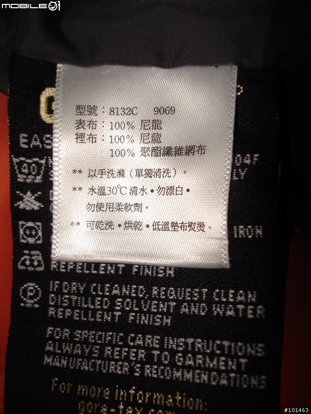 分享不負責任的GORE-TEX-Pro Shell衣服