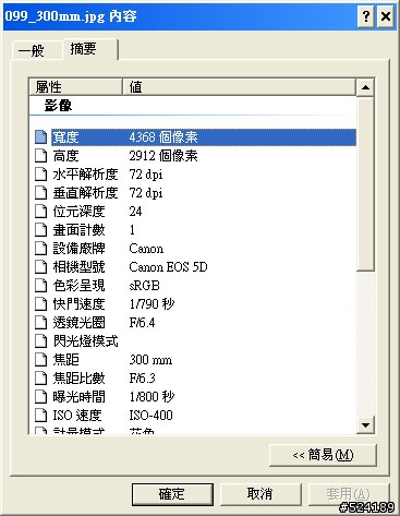 [整理]數位相片沖洗尺寸 vs. dpi解析度