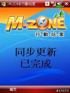 M-ZONE與PaPaGO!R15倚天旗艦版-行程規劃導航