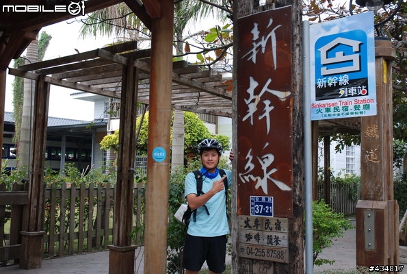 12/04東豐鐵道之旅及新社花海~一日遊