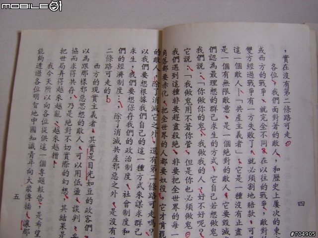 [分享]廿幾年前從成功嶺帶回來的物品