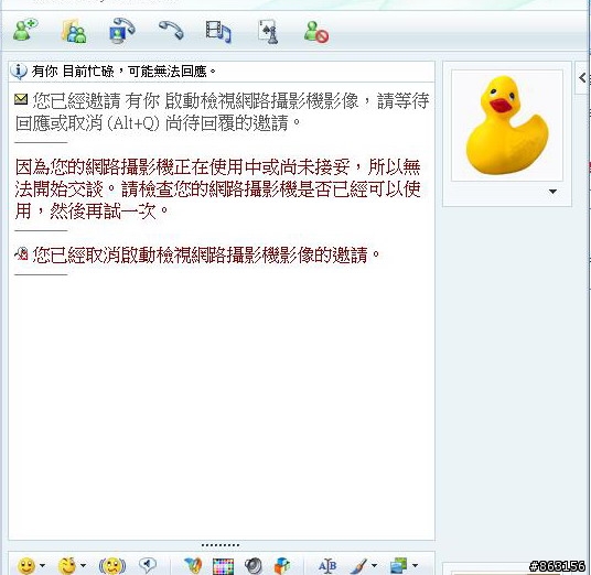 請問大家的 TOSHIBA M600的CAM會常常不能啟動嗎