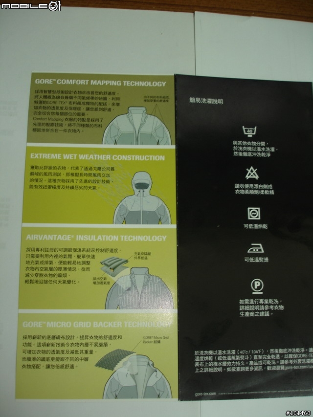 分享不負責任的GORE-TEX-Pro Shell衣服