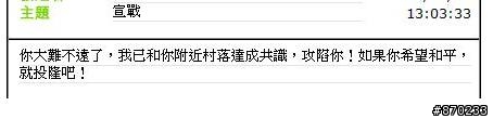 被搶者的回信~